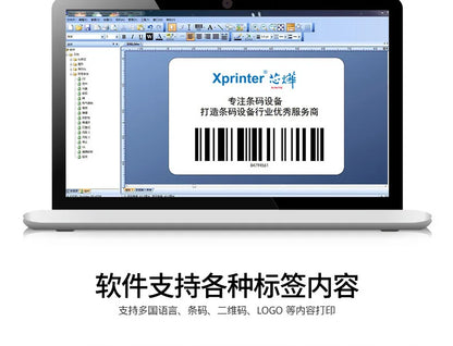 XP-460B/420B 4inch Shipping label/Express/Thermal Barcode Label printer Compatible with shipping label  4x6 inches Label