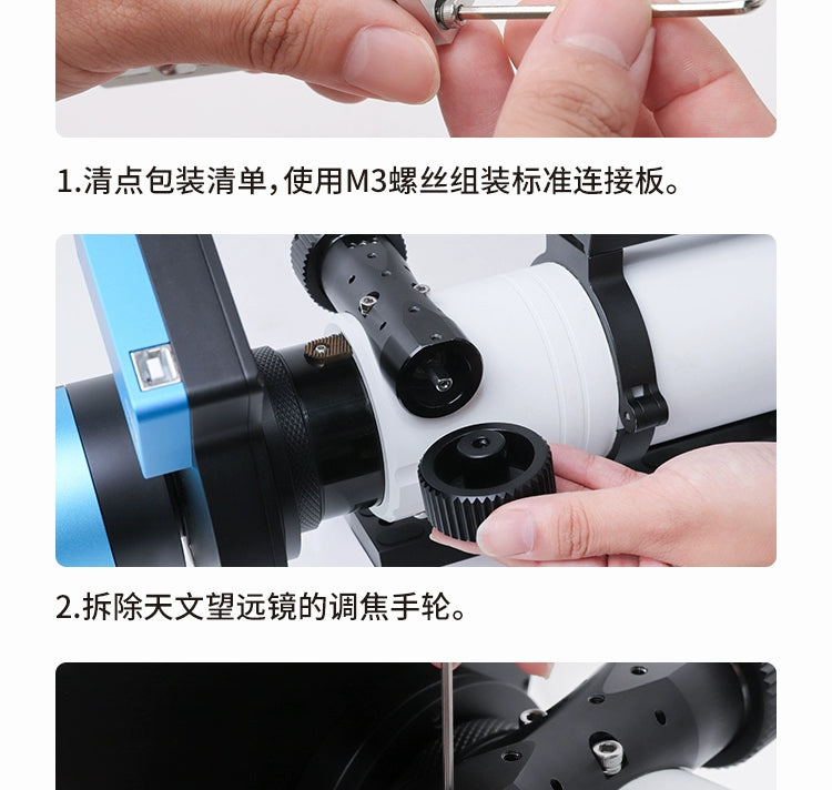 ToupTek astronomical AAF electric focusing electric autofocus astronomical telescope accessories stargazing photography