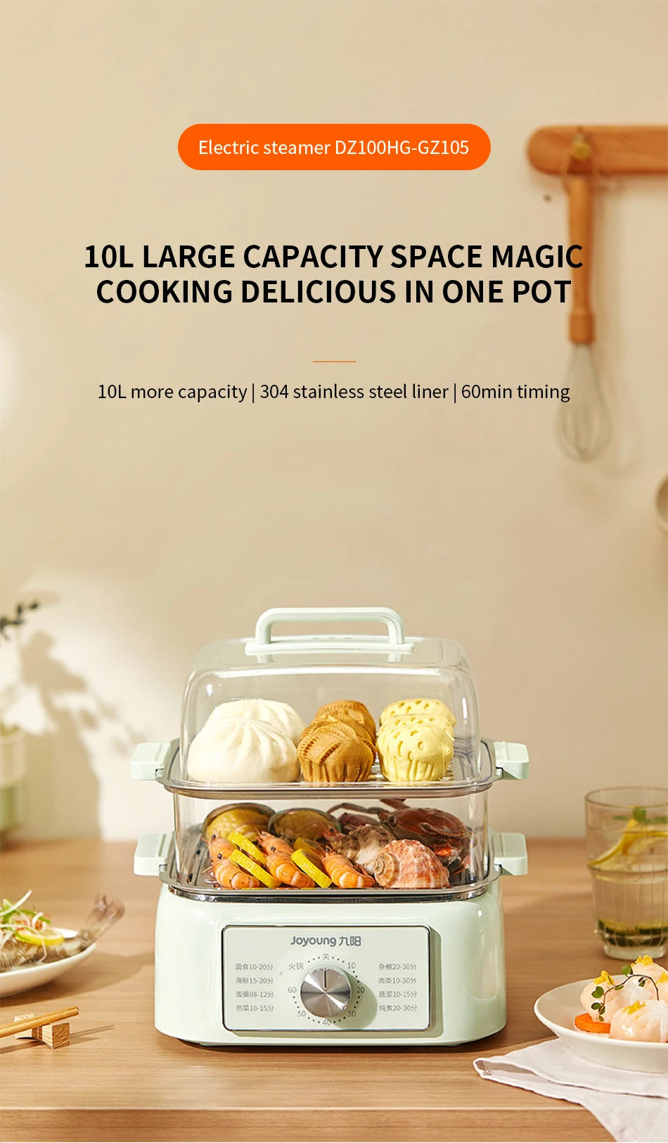 Joyoung electric steamer multifunctional household capacity multi-layer steamer box steamer breakfast machine