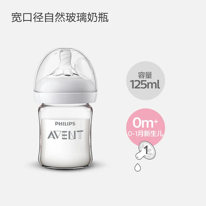 PHILIPS AVENT Newborn baby  Wide caliber High borosilicate glass feeder Anti choking Anti-Colic 0-6 months or more 160ml 240ml