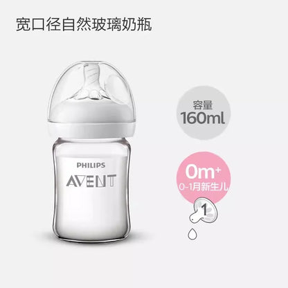 PHILIPS AVENT Newborn baby  Wide caliber High borosilicate glass feeder Anti choking Anti-Colic 0-6 months or more 160ml 240ml