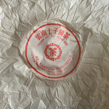 Chinese Yunnan Puer Tea Ripe Puer Tea Cooked Tea Tea Set Paper Bags Ripe Puer Tea Green Recyclable Paper Packing Bag Droshipping