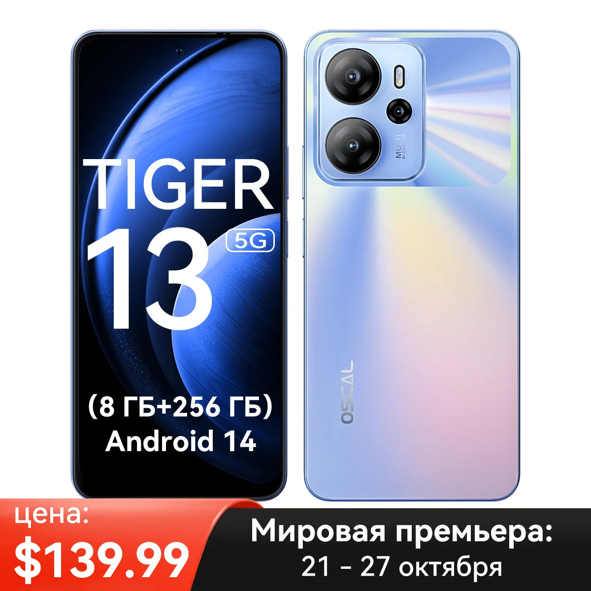 [World Premiere] Blackview OSCAL TIGER 13 5G Smartphone 6.67'' Display, T760, 8GB+256GB, 50MP AI Camera Cellphone 5000mAh NFC