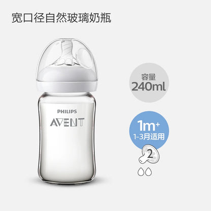 PHILIPS AVENT Newborn baby  Wide caliber High borosilicate glass feeder Anti choking Anti-Colic 0-6 months or more 160ml 240ml