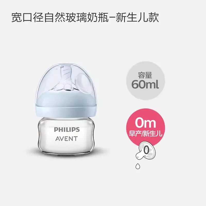 PHILIPS AVENT Newborn baby  Wide caliber High borosilicate glass feeder Anti choking Anti-Colic 0-6 months or more 160ml 240ml